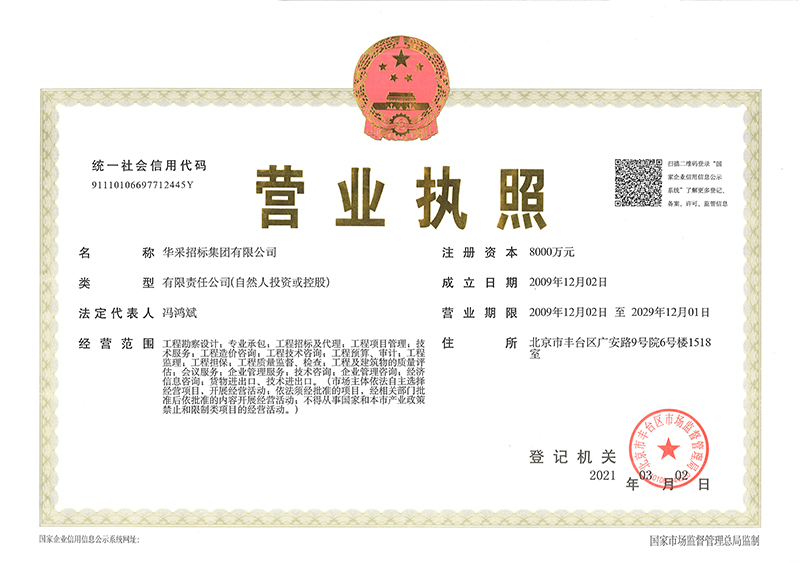 开云在线注册营业执照