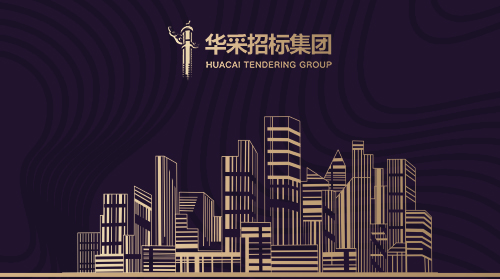 开云在线注册入围12所高校招标代理机构供应商名录