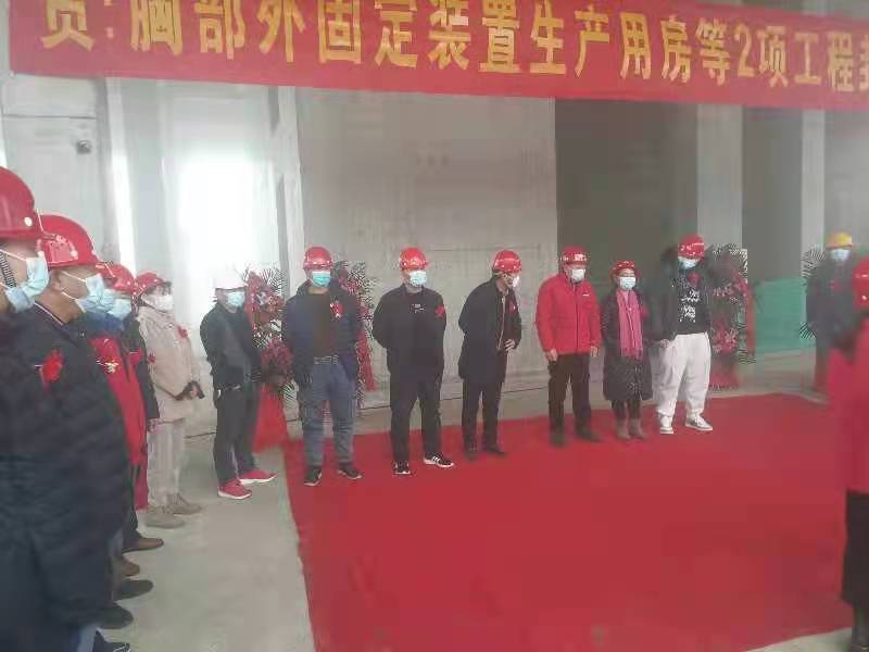 开云中国监理项目北京利康源医用卫生材料厂胸部外固定装置生产用房顺利封顶